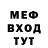 МЕФ кристаллы Kevin Morley
