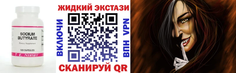 blacksprut онион  Долинск  Бутират BDO 33% 