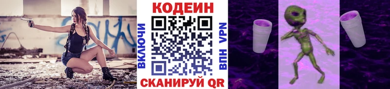 сколько стоит  Долинск  Кодеин напиток Lean (лин) 