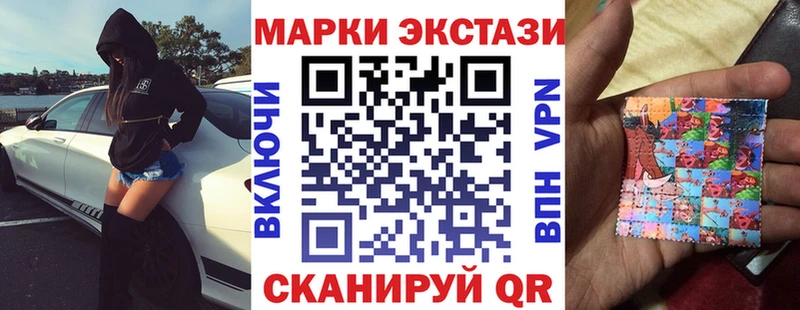 Наркотические марки 1,5мг  мориарти клад  Долинск 